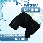 Патрубок стиральной машины LG 4738EN2003A от бака к насосу