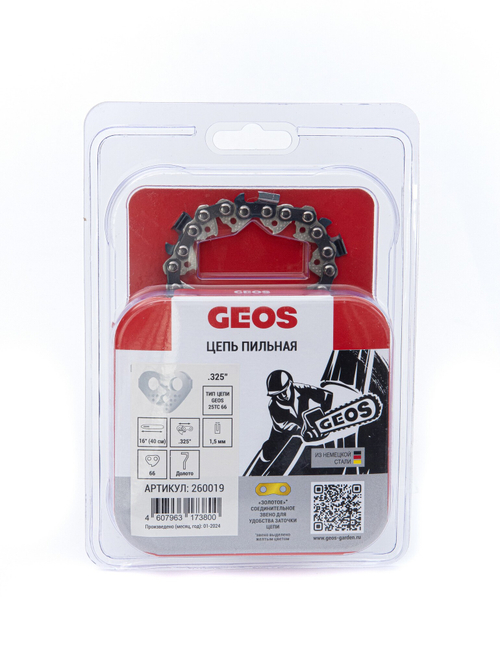 ЗИП4 Цепь GEOS 0,325-1,5-66 хвостовика, долото