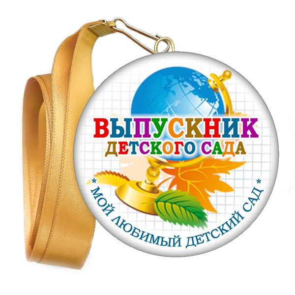 Медали закатные на ленте. "Эконом". Арт. 80 6100