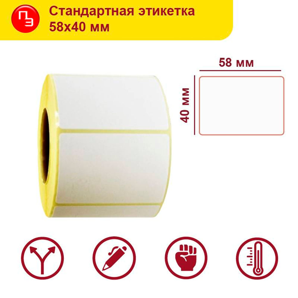 Этикетка д/термопринтера 58*40, 500шт *60