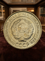5 копеек 1934 года СССР. Советский Союз. Погодовка. Советы. Копия редкой монеты бронза