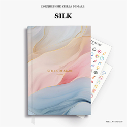 Ежедневник "Шёлк" | Silk