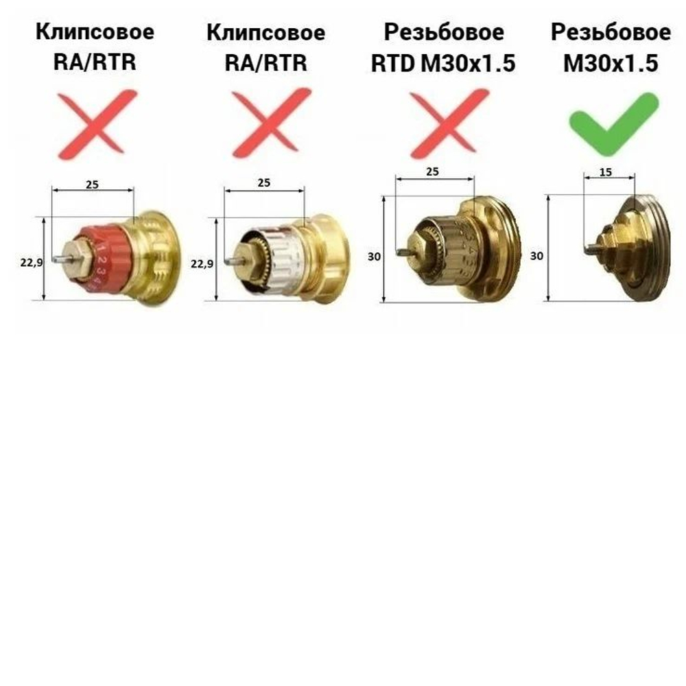 Термостатическая головка Prado PR 700100