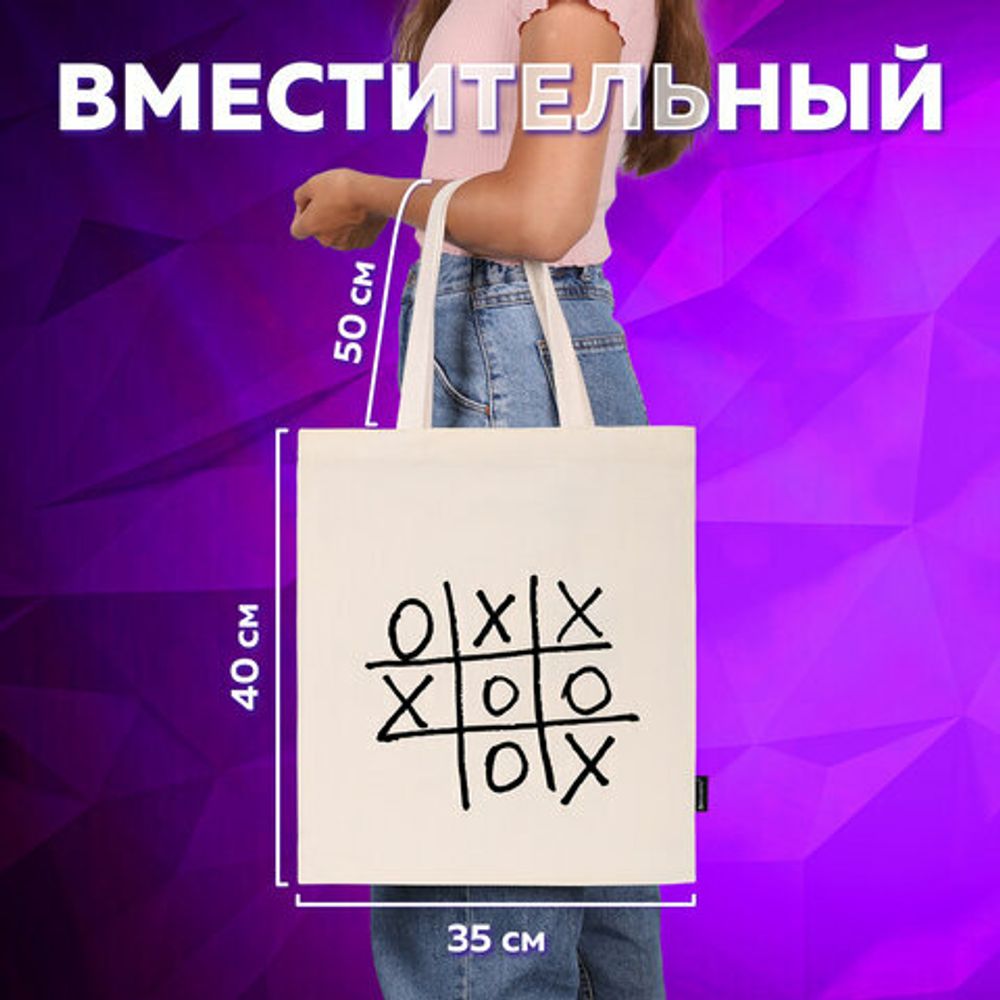 Сумка-шоппер BRAUBERG PREMIUM, канвас, 40х35 см, на кнопке, карман, бежевый, "Tic-tac-toe", 271902