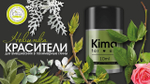 Зелёные | набор красителей для полимерных глин | 9 шт по 10 мл