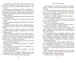 Как любить ребенка