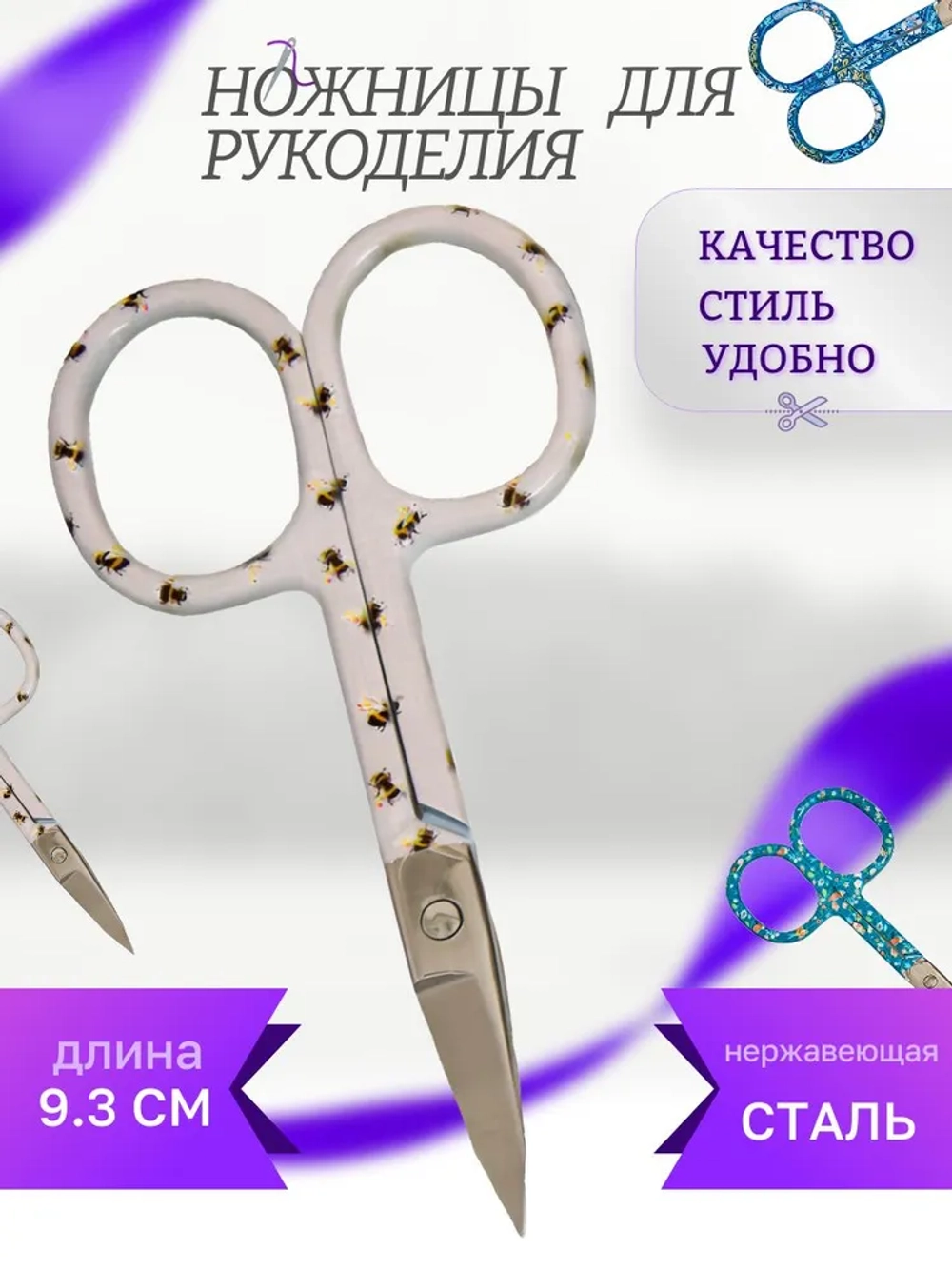 Ножницы для вышивания 90мм MR4819.1.DB Hemline