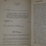 книга " Ключи к экологии "