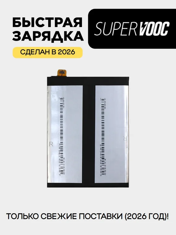 Аккумулятор для iQOO Neo 9/9 Pro (BA13)