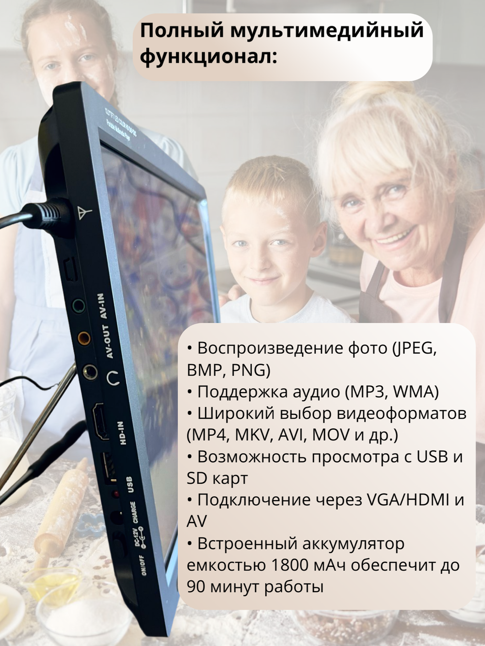 Телевизор портативный  DVB-T2 13.3" (1920x1080), с аккумулятором