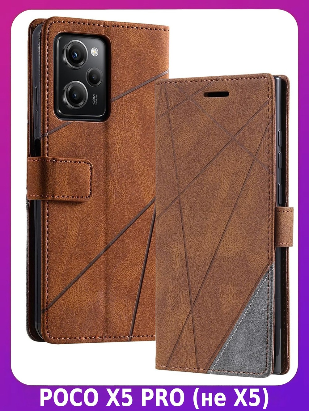 Дизайнерский чехол-книжка из кожи для POCO X5 PRO (не X5!) с отделом для наличных, 3 слотами для карт и подставкой