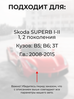 Ремкомплект ограничителей дверей Skoda SUPERB (I-II) [Кузов: B5; B6; 3T] (4 двери, тип 14) 2008-2015