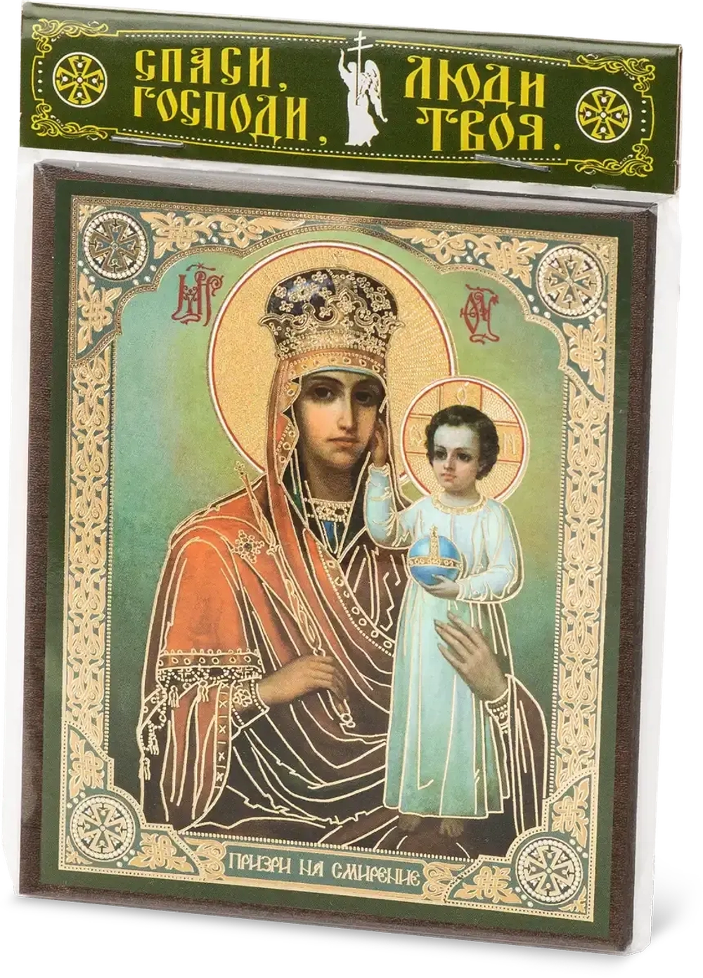 Икона БМ "Призри на смирение" 10х12 на МДФ-6 (1012-1554)