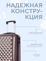 Маленький чемодан L'Case Phatthaya, кофе, S