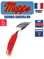 Блесна для рыбалки вращающаяся Mepps RAINBO ANGUILLON