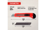 Набор ножей канцелярских строительных с сегментированным лезвием VIRA Push lock 18 мм 1 шт 832312