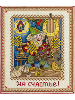 "Хозяин оберегов"-СО-1658 вышивка