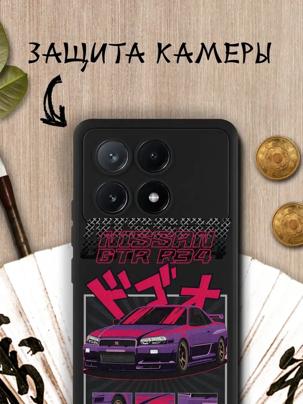 Чехол Xiaomi Poco X6 Pro с принтом