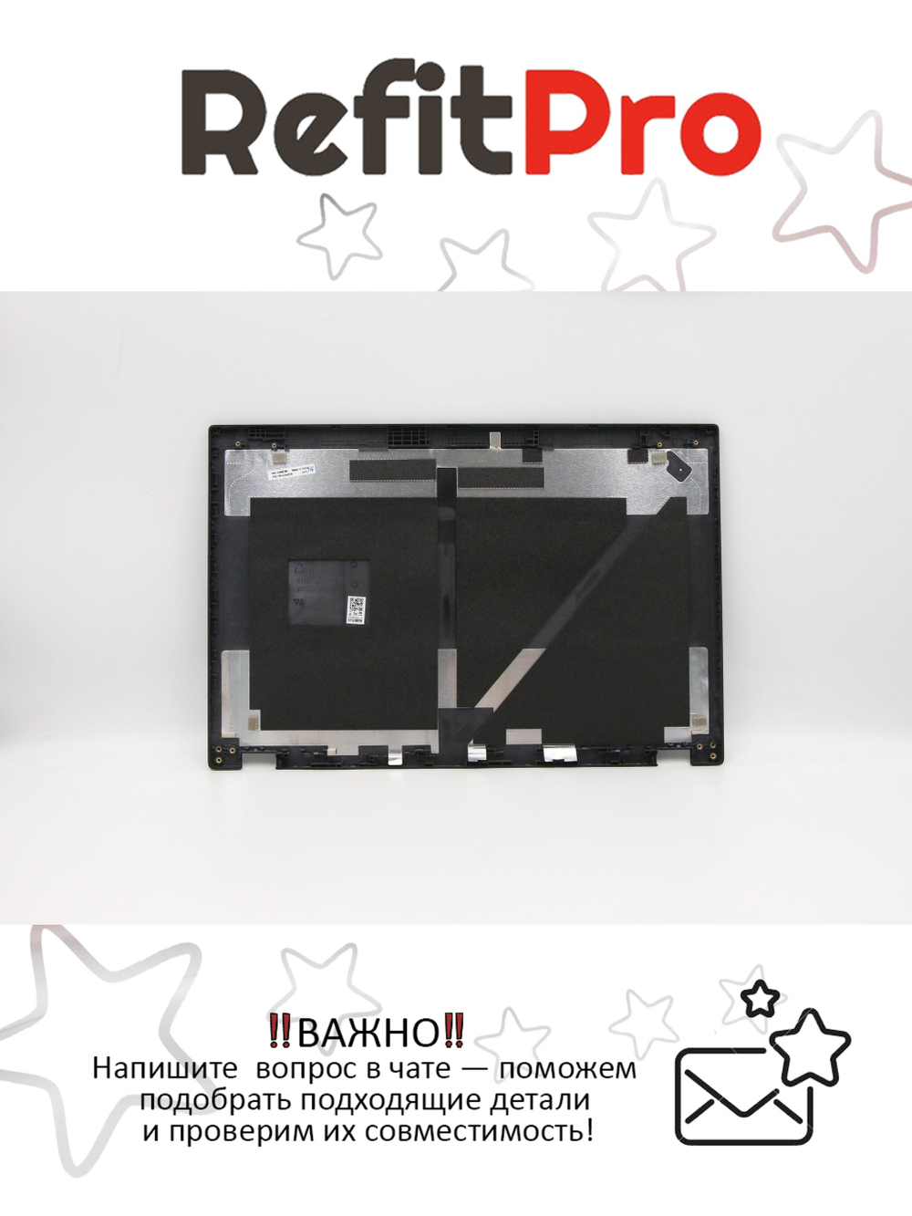 Крышка матрицы для ноутбука Lenovo ThinkPad P52 , черная (01AV379), оригинал