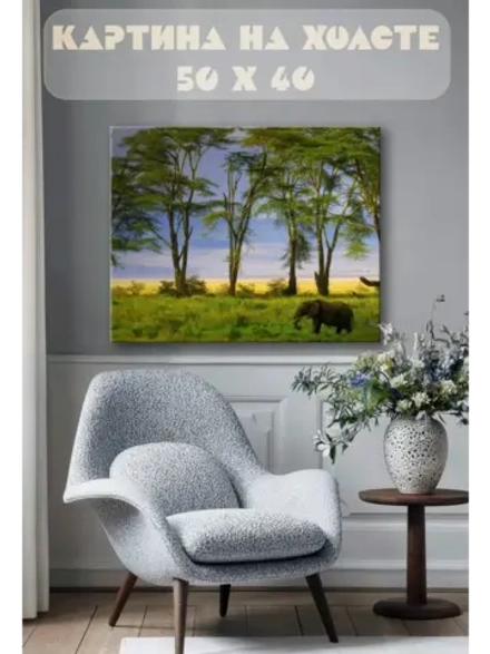 Картина на стену 40 X 50 Африканский слон