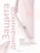 Чехол накладка iPhone 17 Air 6.5" Gurdini Slim Series with Magsafe Pink