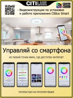 Citilux Старлайт Смарт CL703A40G Умная люстра Хром
