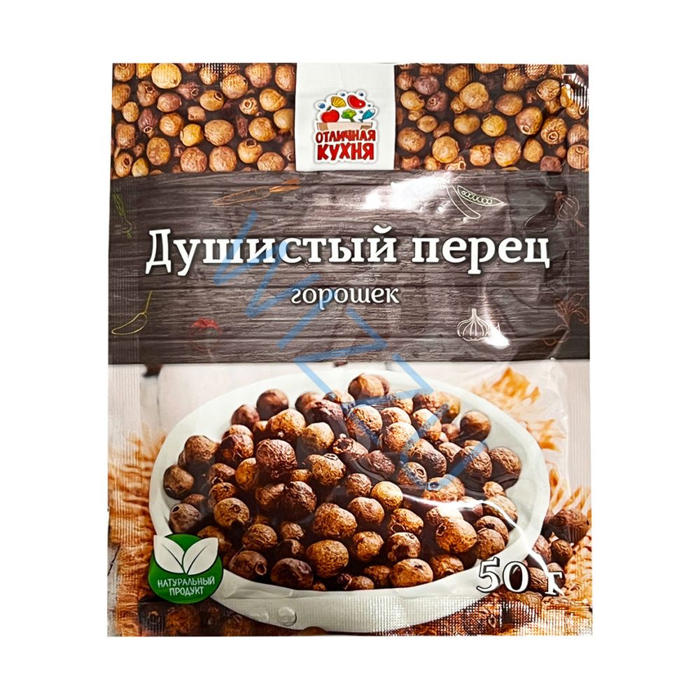 Перец душистый Отличная Кухня горошек 50г