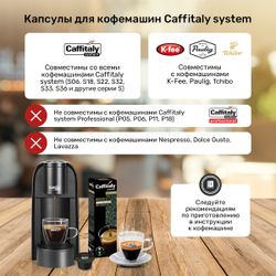 Кофе в капсулах Caffitaly Brasil 8 упаковок (80 капсул)