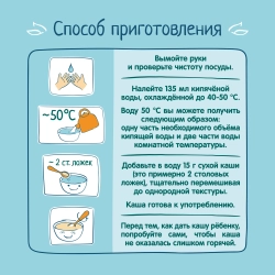 Каша Фрутоняня безмолочная Гречка 200г, с 4 месяцев