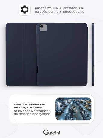 Чехол книжка для iPad Air 13" M2 / Pro 12,9" (3,4,5,6 gen) Gurdini Milano Series Midnight Blue