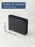 644 R - Портмоне с отделением на молнии и RFID защитой