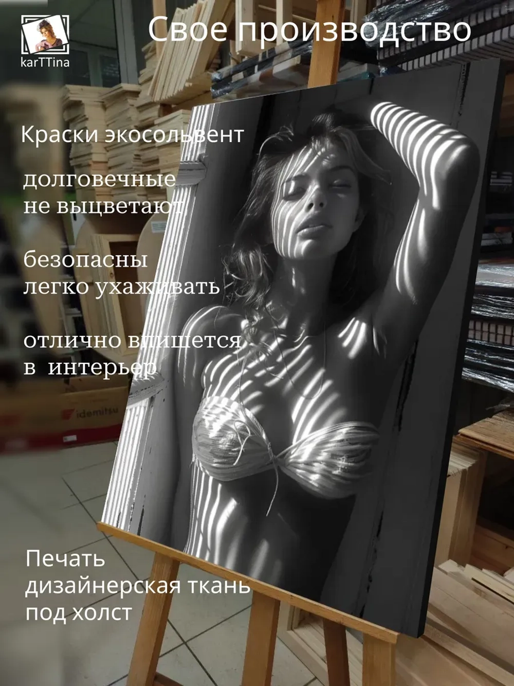 Картина на стену Вечерние тени 30х40см 1шт.