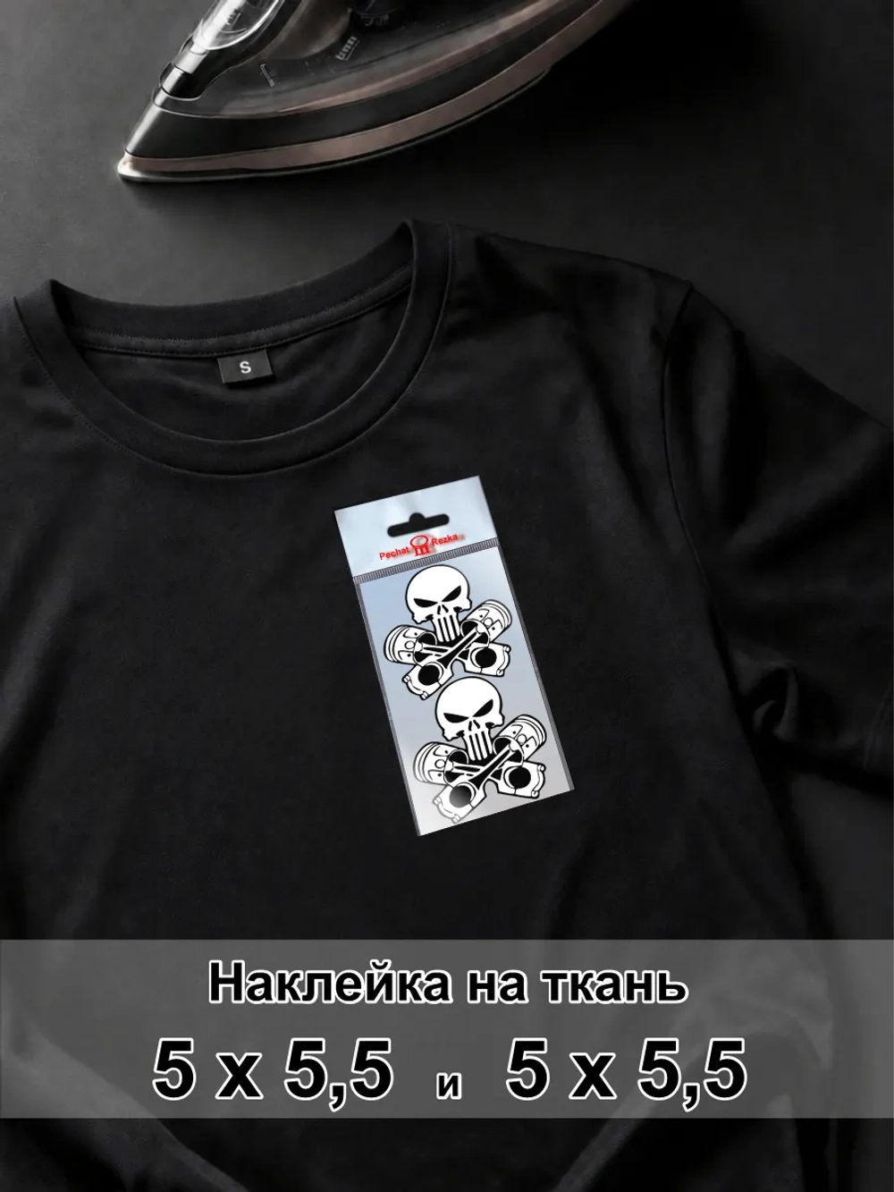 Наклейка на ткань - Пиратский амулет: череп и кости