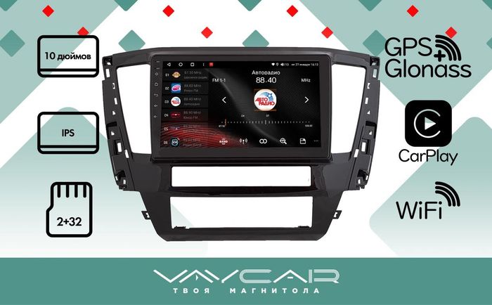 Магнитола для Mitsubishi Pajero Sport 3 2020-2024, Montero Sport (прямоугольный климат, рамка 10) - Vaycar VA47-3181 на Android 13, 4G SIM-слот