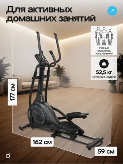Эллиптический тренажер OXYGEN FITNESS ZENON