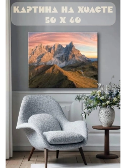 Картина на стену 40 X 50 Горы