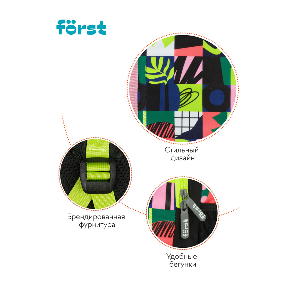 Först Рюкзак Först F-Trend "Fusion" 40*29*18см, 2 отделения, 3 кармана, эргономичная спинка