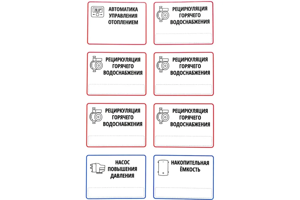 Комплект наклеек «Котельная», Sankom
