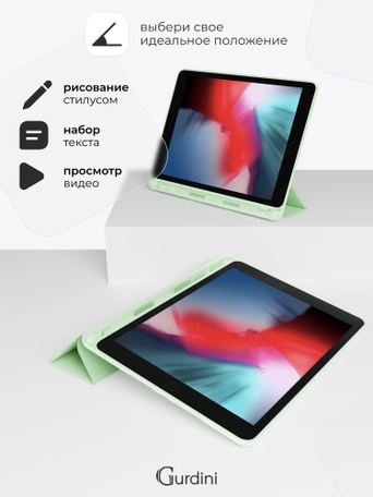 Чехол книжка для iPad 5/6 (9,7") / Air 1/2 (9,7") Gurdini Milano Series Pistacho