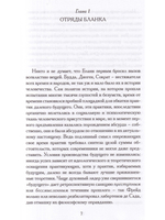 Дезертиры с острова сокровищ