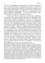 Языческие мистерии Возрождения