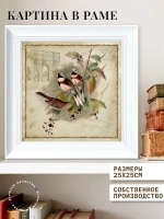 Картина на стену интерьерная на холсте 25*25 см