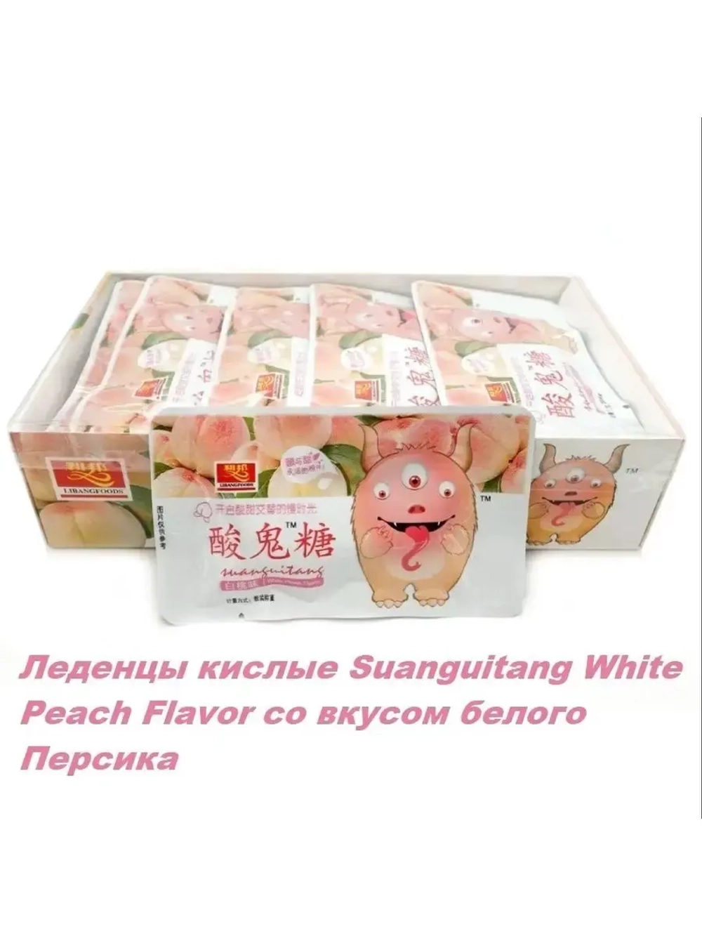 Леденцы кислые Suanguitang White Peach Flavor