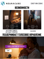 Zigbee Выключатель с функцией диммирования SONOFF MINI-ZBDIM-E