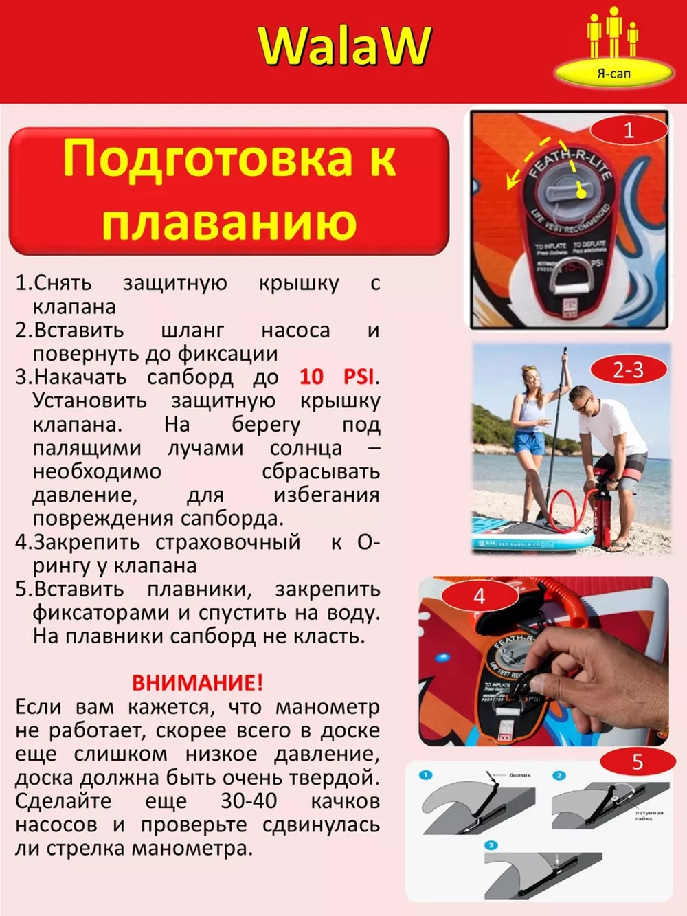 Сапборд надувной сап борд sup board Кпасный 320 см