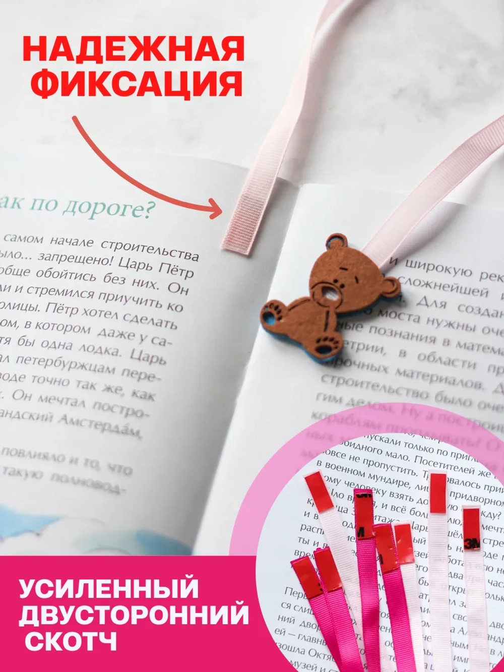 закладки