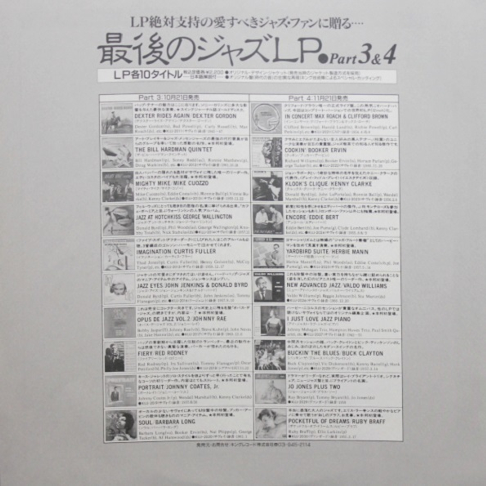 Max Roach And Clifford Brown / The Best Of Max Roach And Clifford Brown In Concert! (LP)