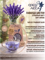 Лаванда Синева (цветки). Творческий материал и сухоцветы