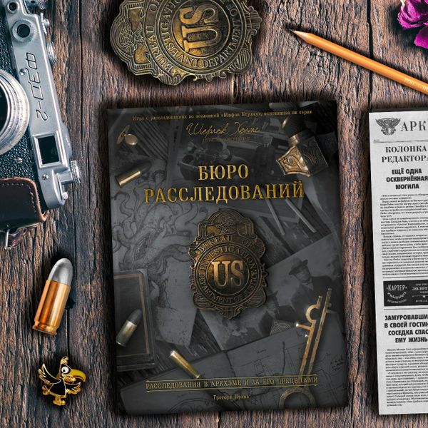Мистический анонс детективной игры, вдохновлённой творчеством Лавкрафта! Мистический анонс детективной игры, вдохновлённой творчеством Лавкрафта!