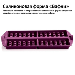 Силиконовая форма Вафли